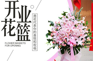 福建龙岩武平县十方镇花篮配送
